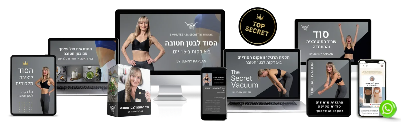 כל התכנית והבונוסים